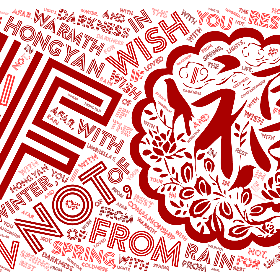 Word2art Wallpapers-If not, I wish you Hongyan from afar, warmth in winter, coldness in spring, darkness with lights, rain with umbrellas, and companionship with loved ones for the rest of your life.